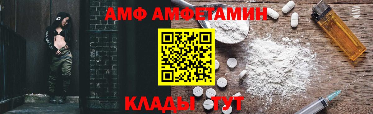 АМФЕТАМИН 97% Благодарный
