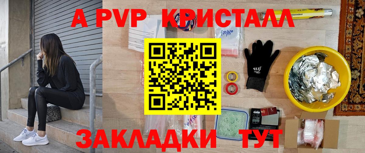 Alpha-PVP крисы CK  Альфа ПВП  A PVP СК КРИС  Благодарный  Alpha PVP СК  Вход с VPN 