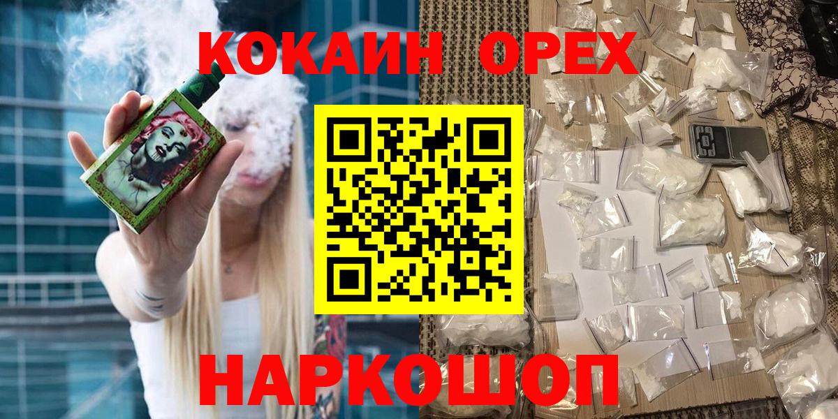 COCAIN  COCAIN FishScale  Вход с VPN  Благодарный  COCAIN Эквадор 