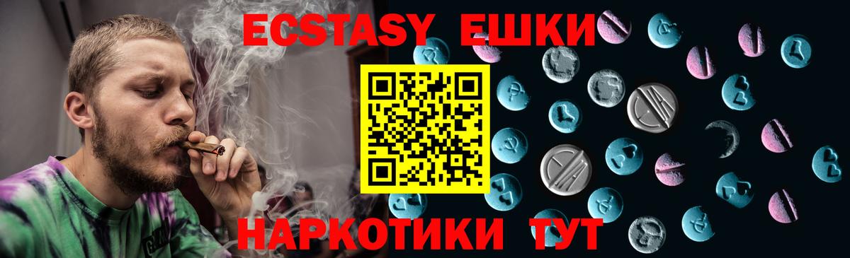 Ecstasy MDMA  Вход с VPN  Благодарный 