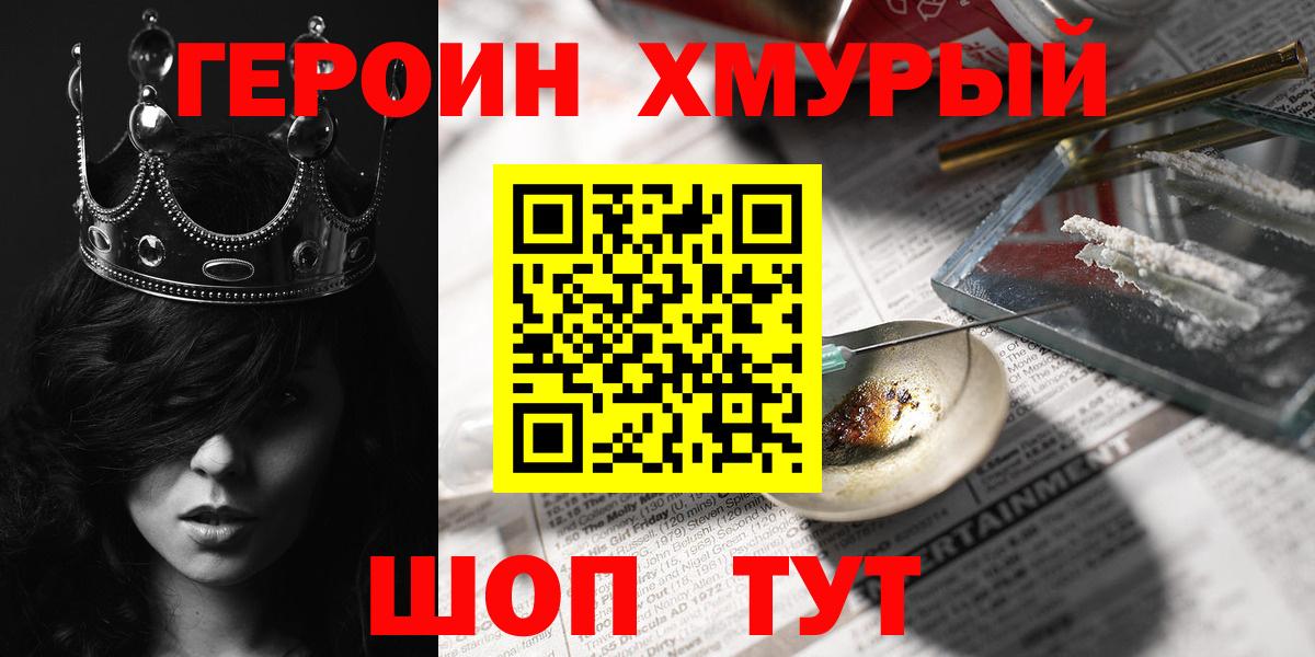 ГЕРОИН VHQ Благодарный