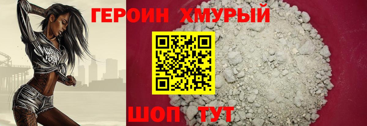 Героин Афган  Вход с VPN  Благодарный 
