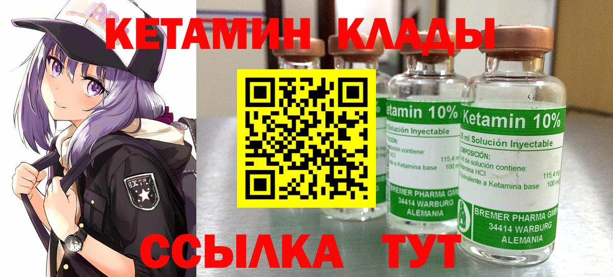 нарко площадка официальный сайт  Кетамин VHQ  КЕТАМИН VHQ  Вход с VPN  Благодарный 