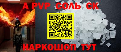 соль курить ск Татарск