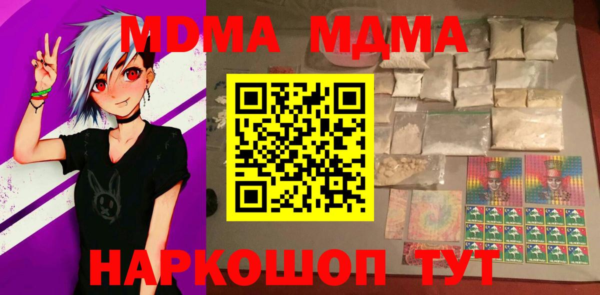МДМА Molly  MDMA молли  MDMA  Благодарный  Вход с VPN 