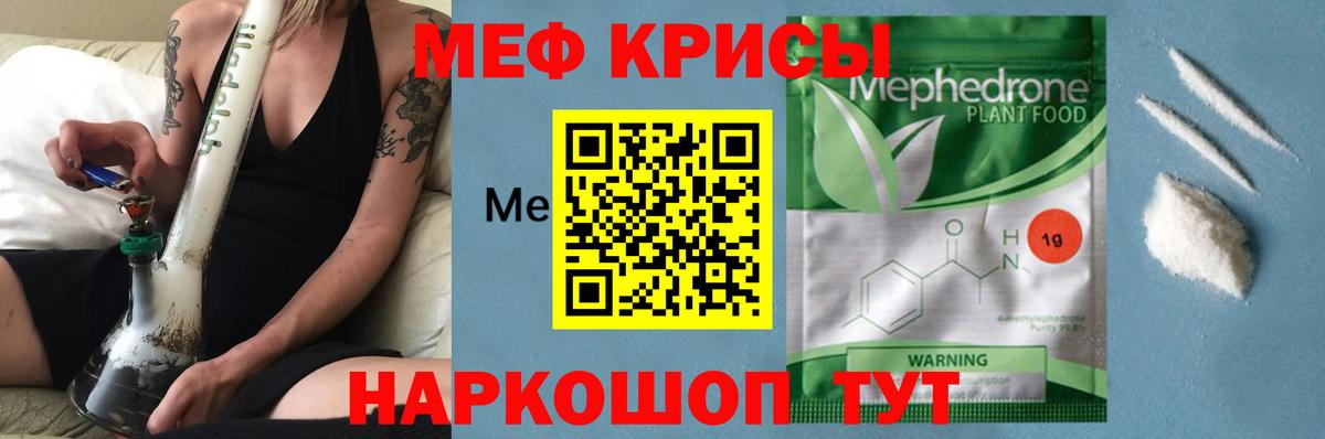 Меф кристаллы Благодарный