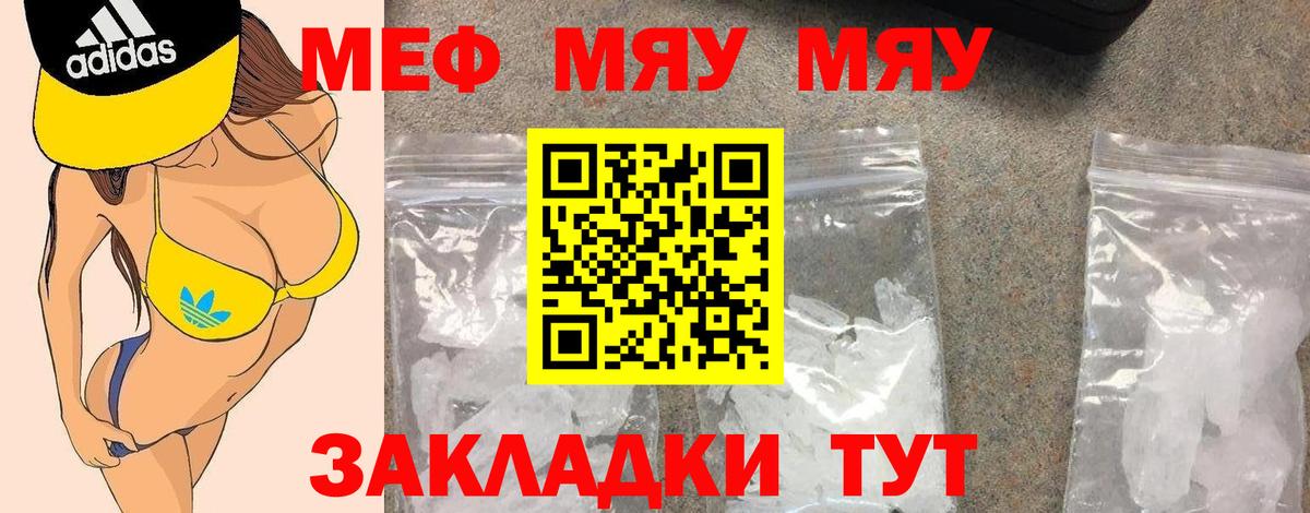 Меф mephedrone  МЕФ мука  Вход с VPN  Благодарный 