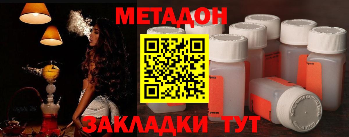 МЕТАДОН methadone  гидра сайт  Благодарный  Вход с VPN  Метадон methadone 