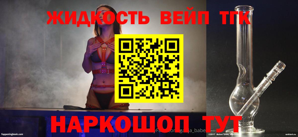 Благодарный  ТГК вейп с тгк  Дистиллят ТГК THC oil  Вход с VPN 